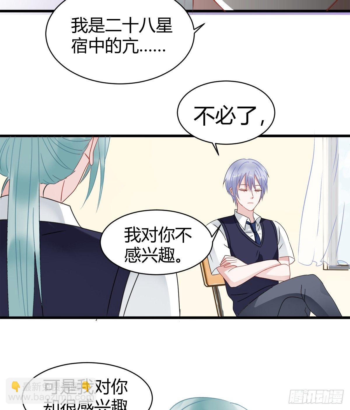 凶兽与神仙(1/2)-第6话