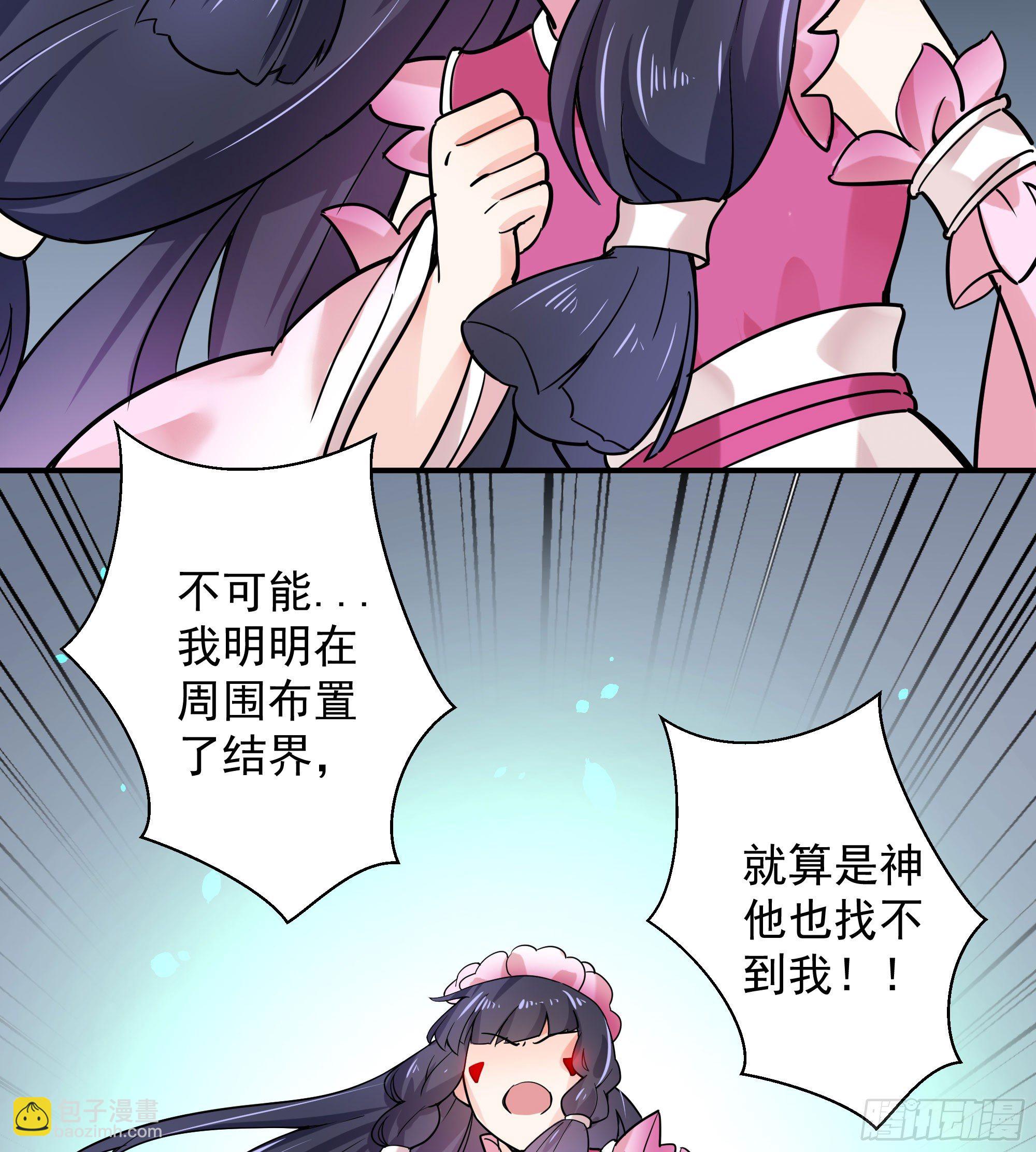 成为我的奴隶吧(1/2)-第52话