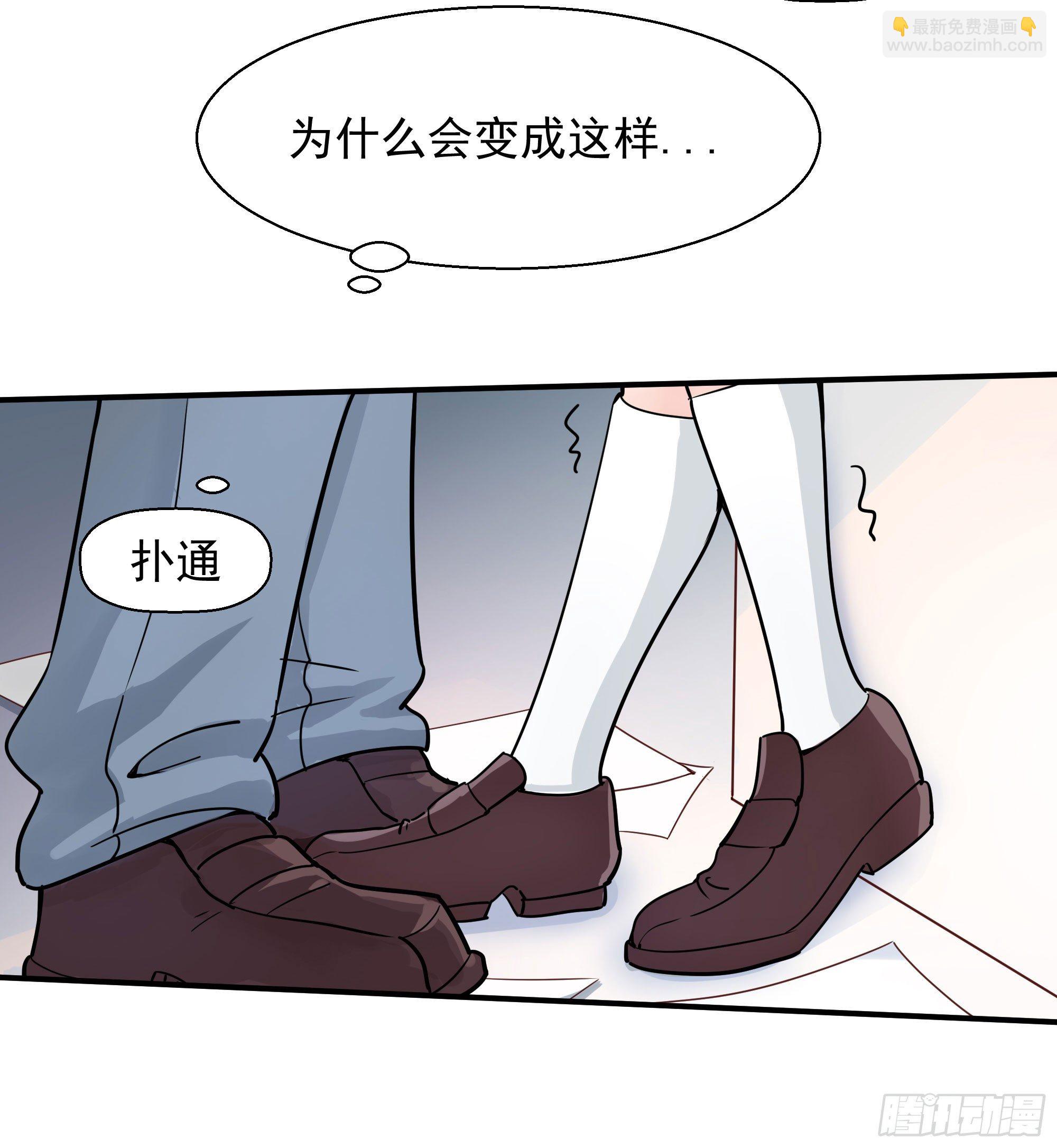 成为我的奴隶吧(1/2)-第52话