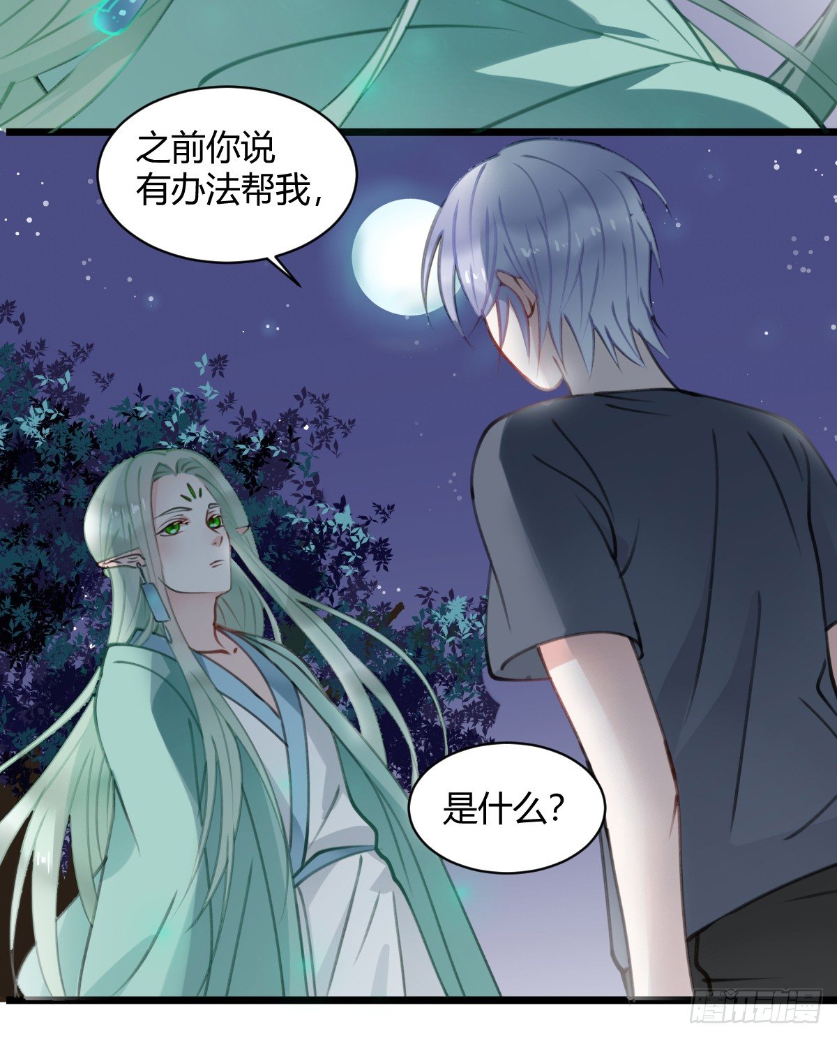 独一无二的牵绊-第8话