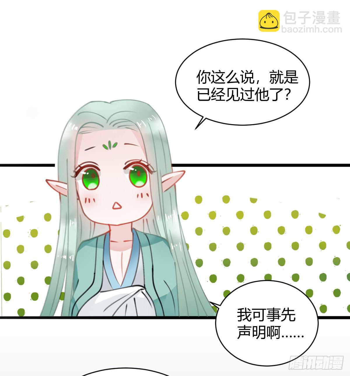 独一无二的牵绊-第8话