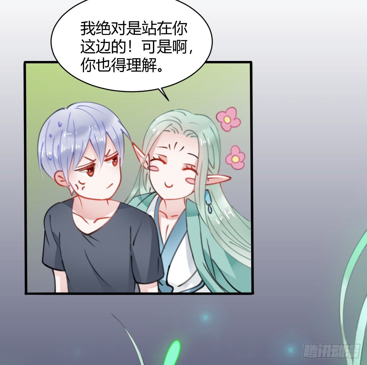 独一无二的牵绊-第8话