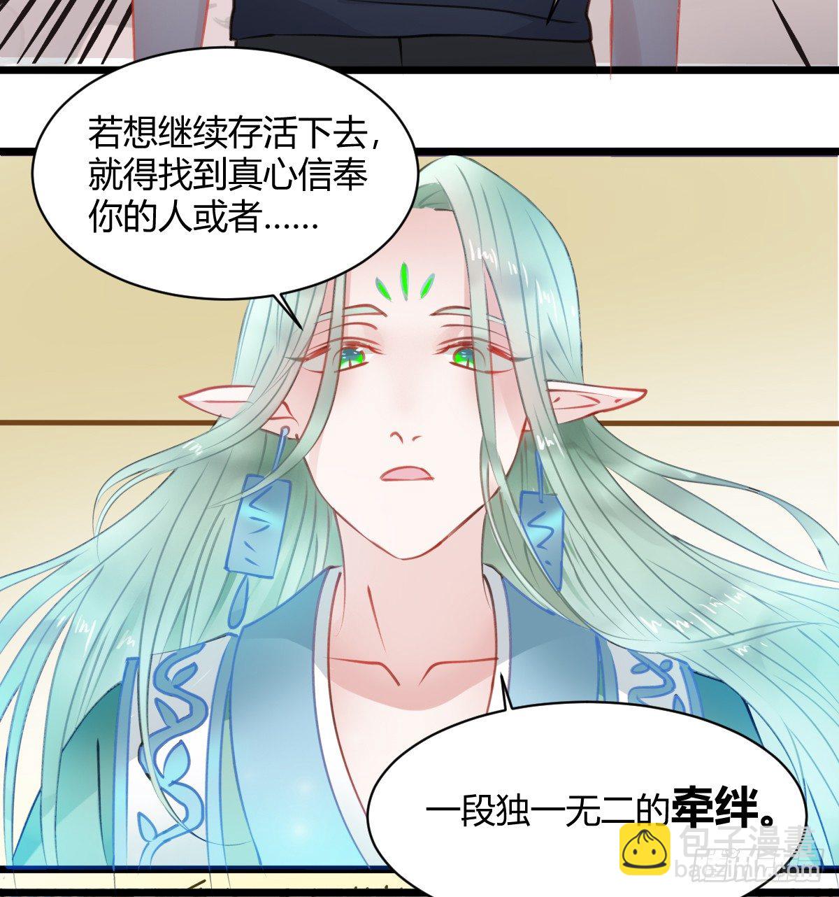 独一无二的牵绊-第8话