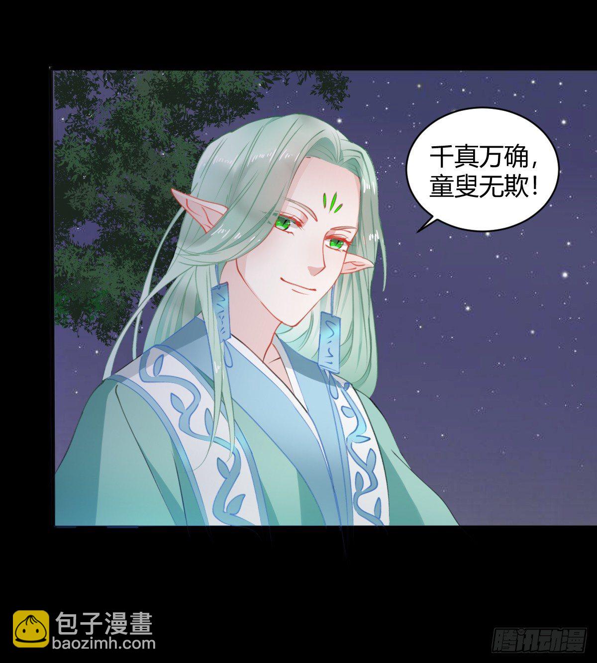 独一无二的牵绊-第8话