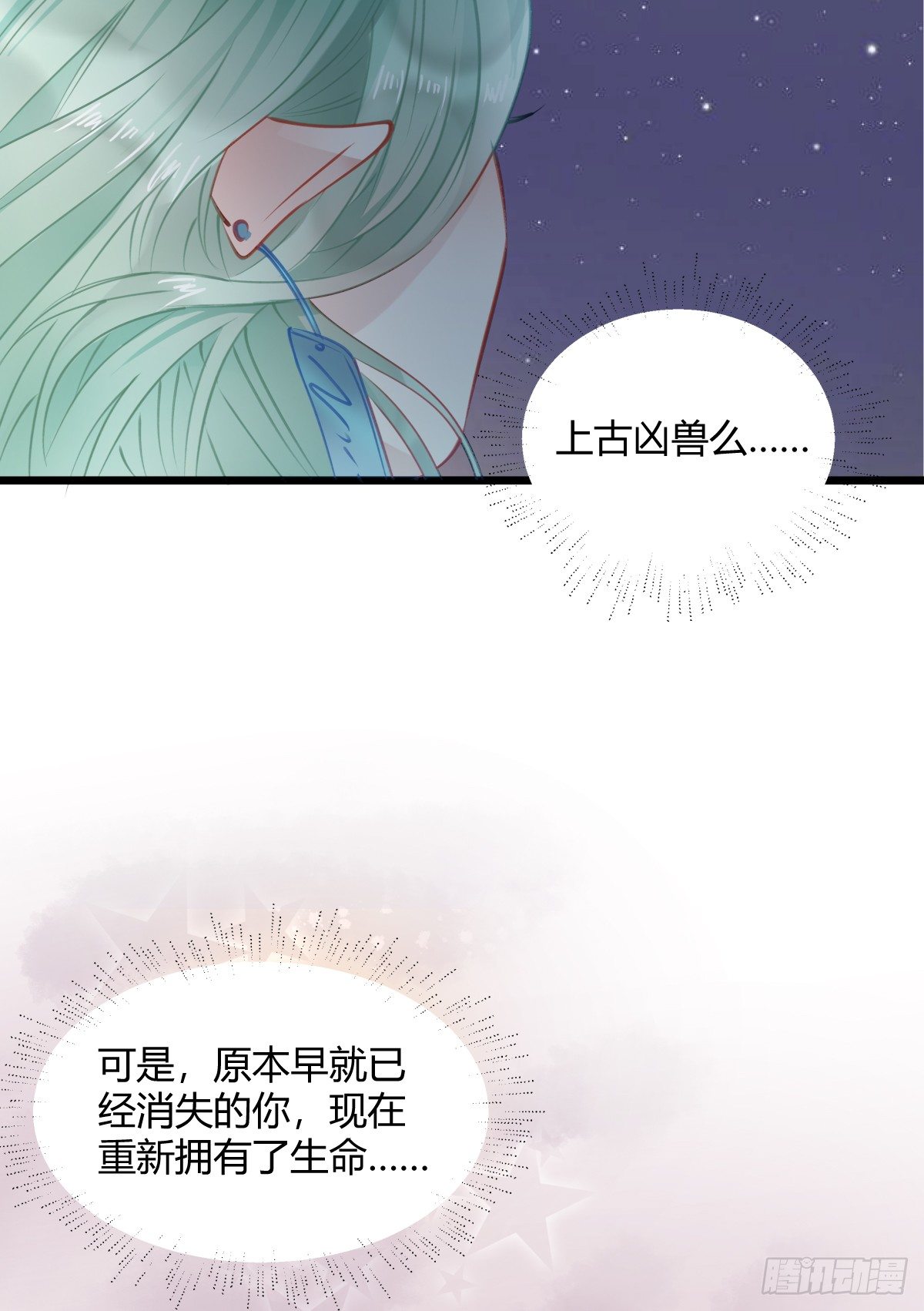 独一无二的牵绊-第8话