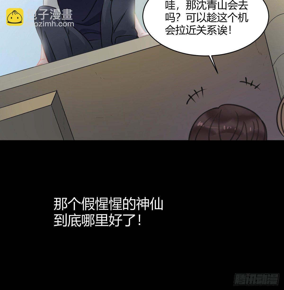 你根本不懂我的感受(1/2)-第10话