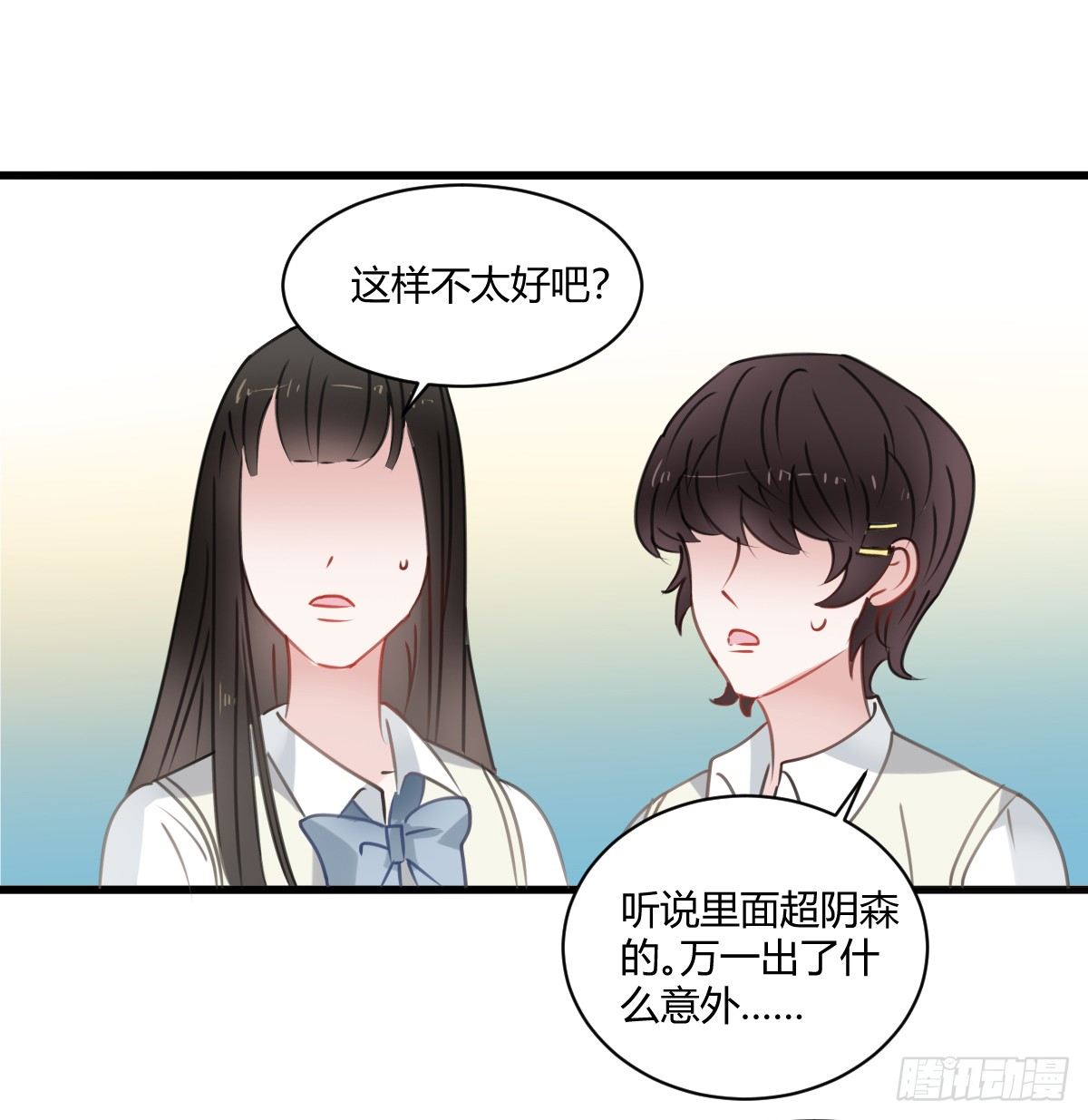 你根本不懂我的感受(1/2)-第10话