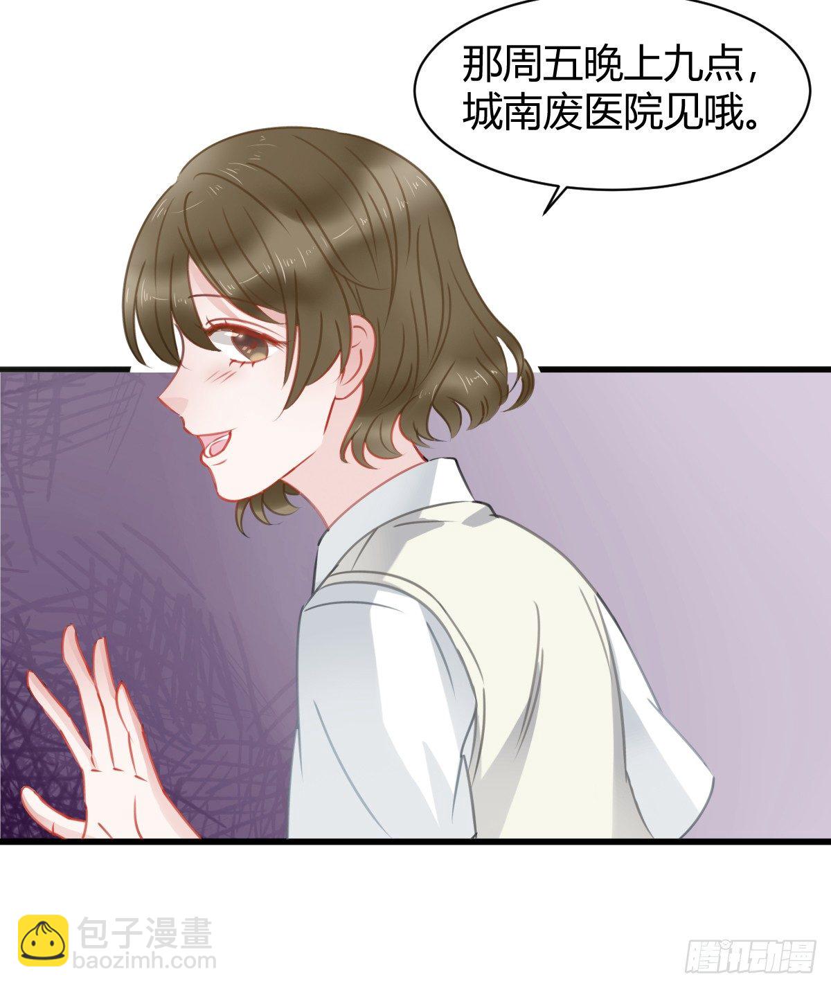 你根本不懂我的感受(1/2)-第10话