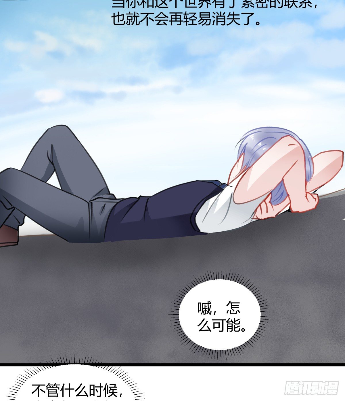 你根本不懂我的感受(1/2)-第10话