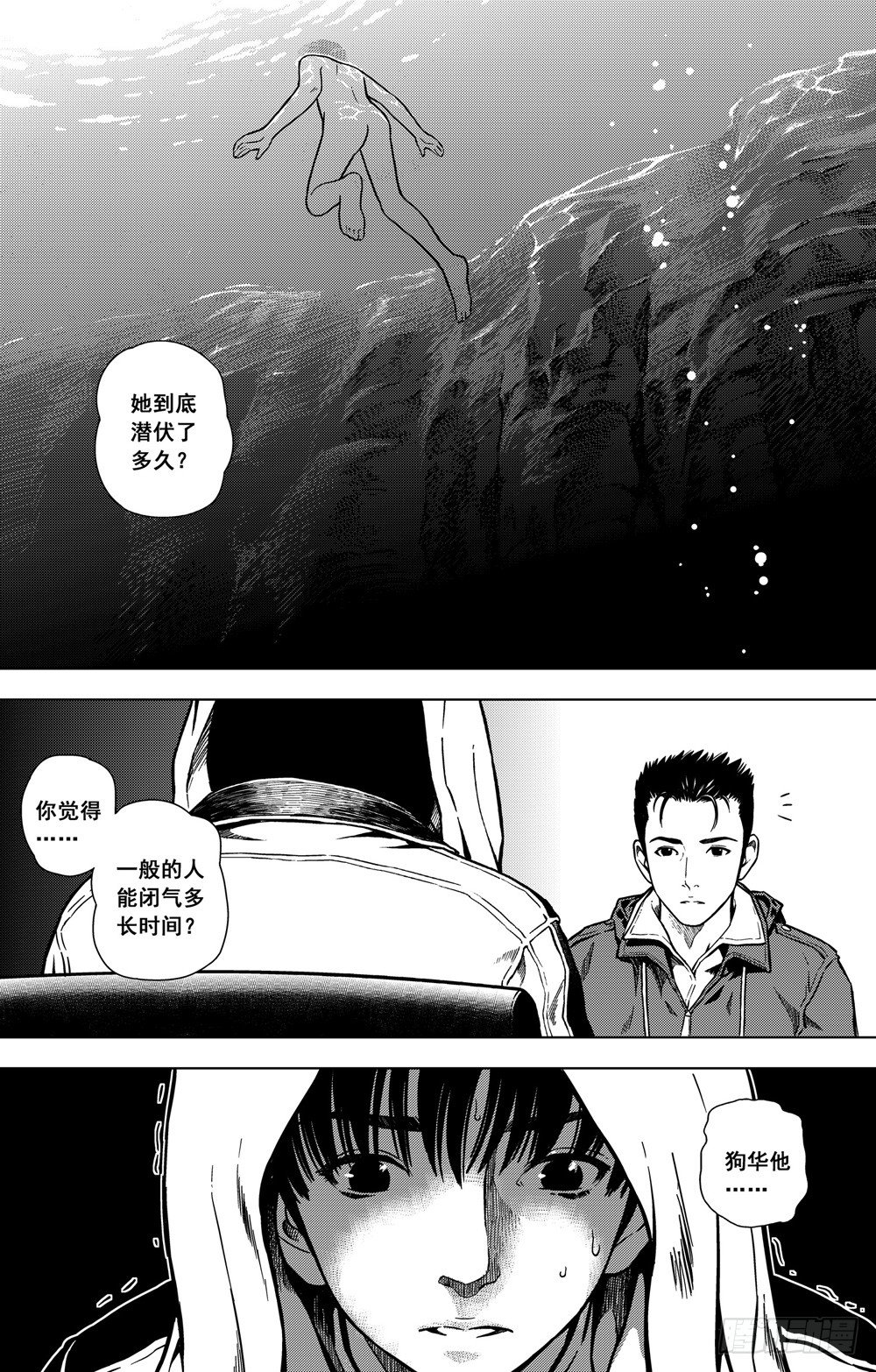 第05话 五岁的杀人犯（中）-第12话