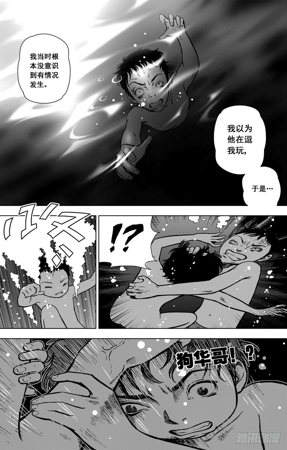 第05话 五岁的杀人犯（中）-第12话