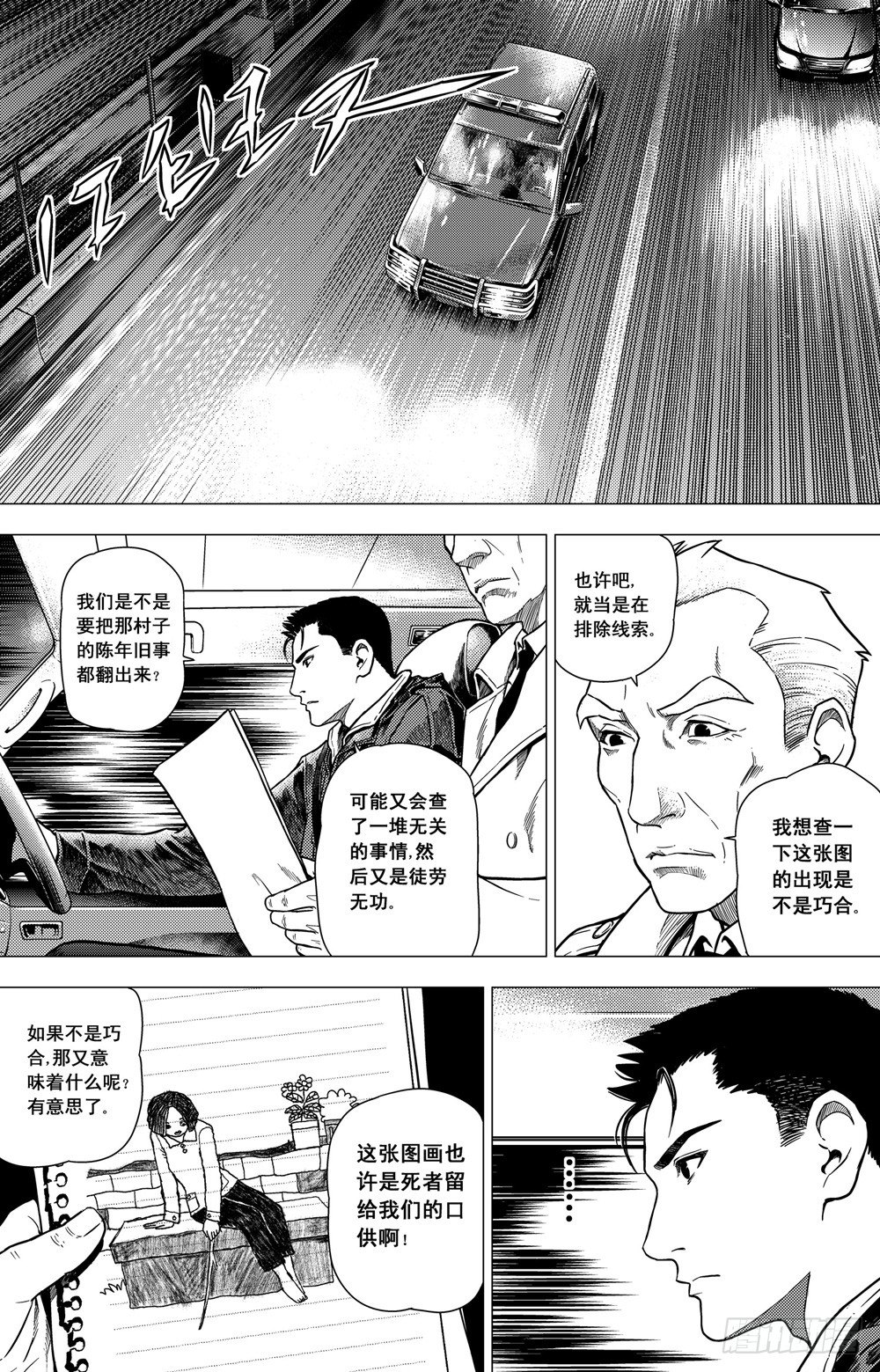 第06话 巧合（上）-第14话