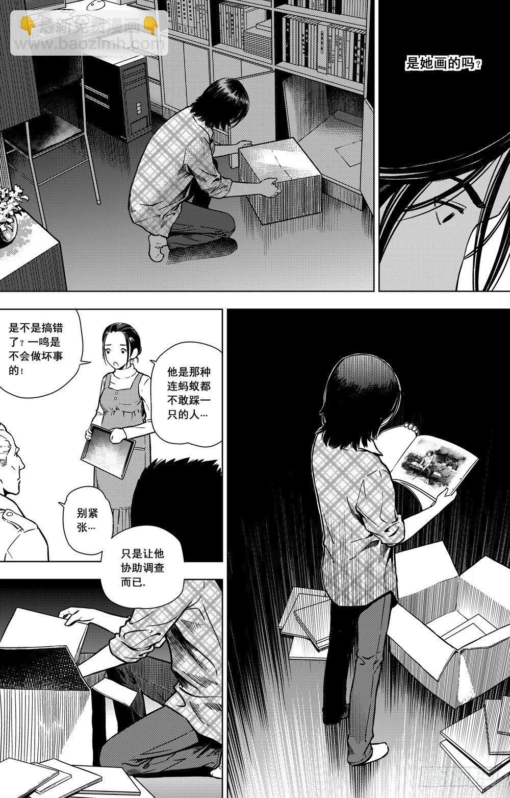 第06话 巧合（上）-第14话