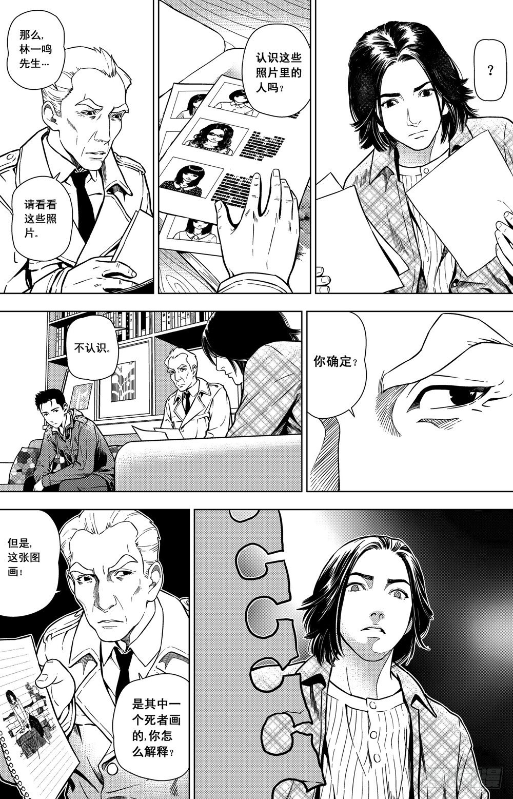 第06话 巧合（上）-第14话