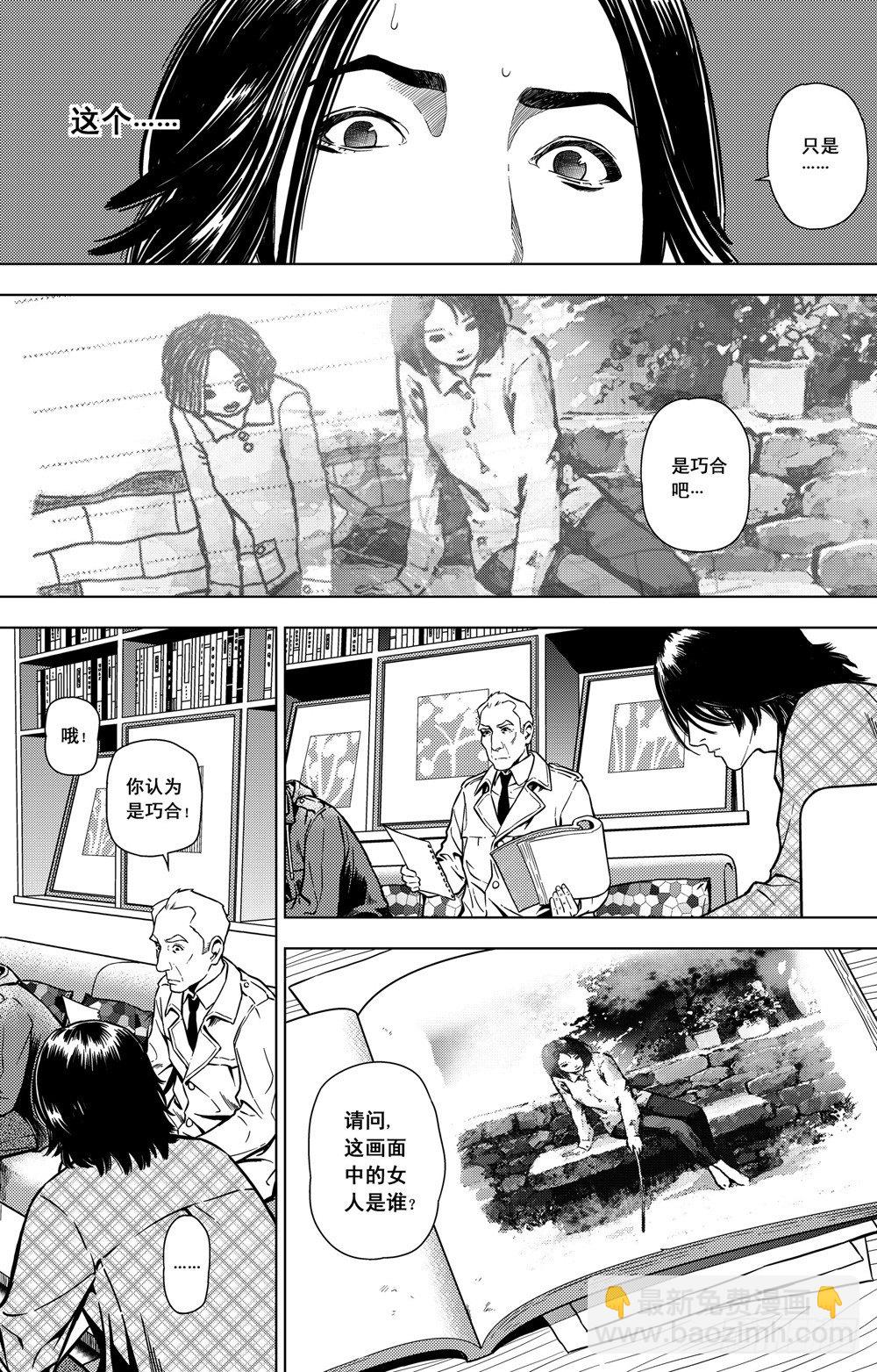 第06话 巧合（上）-第14话