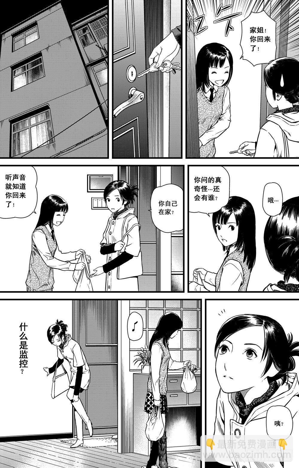 第06话 巧合（上）-第14话