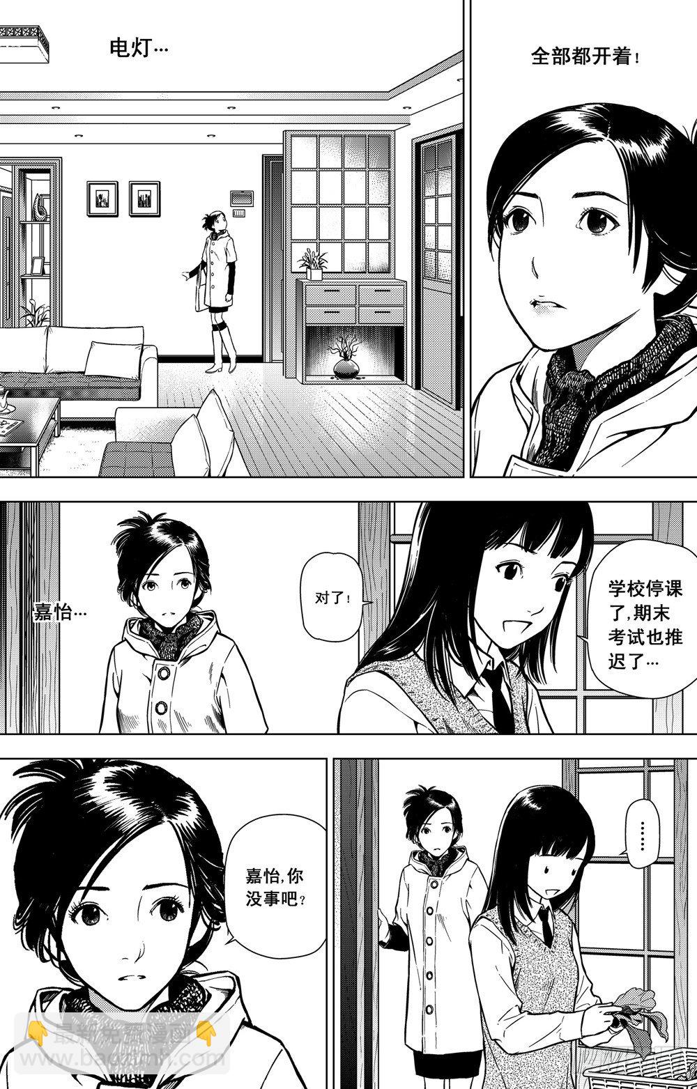 第06话 巧合（上）-第14话