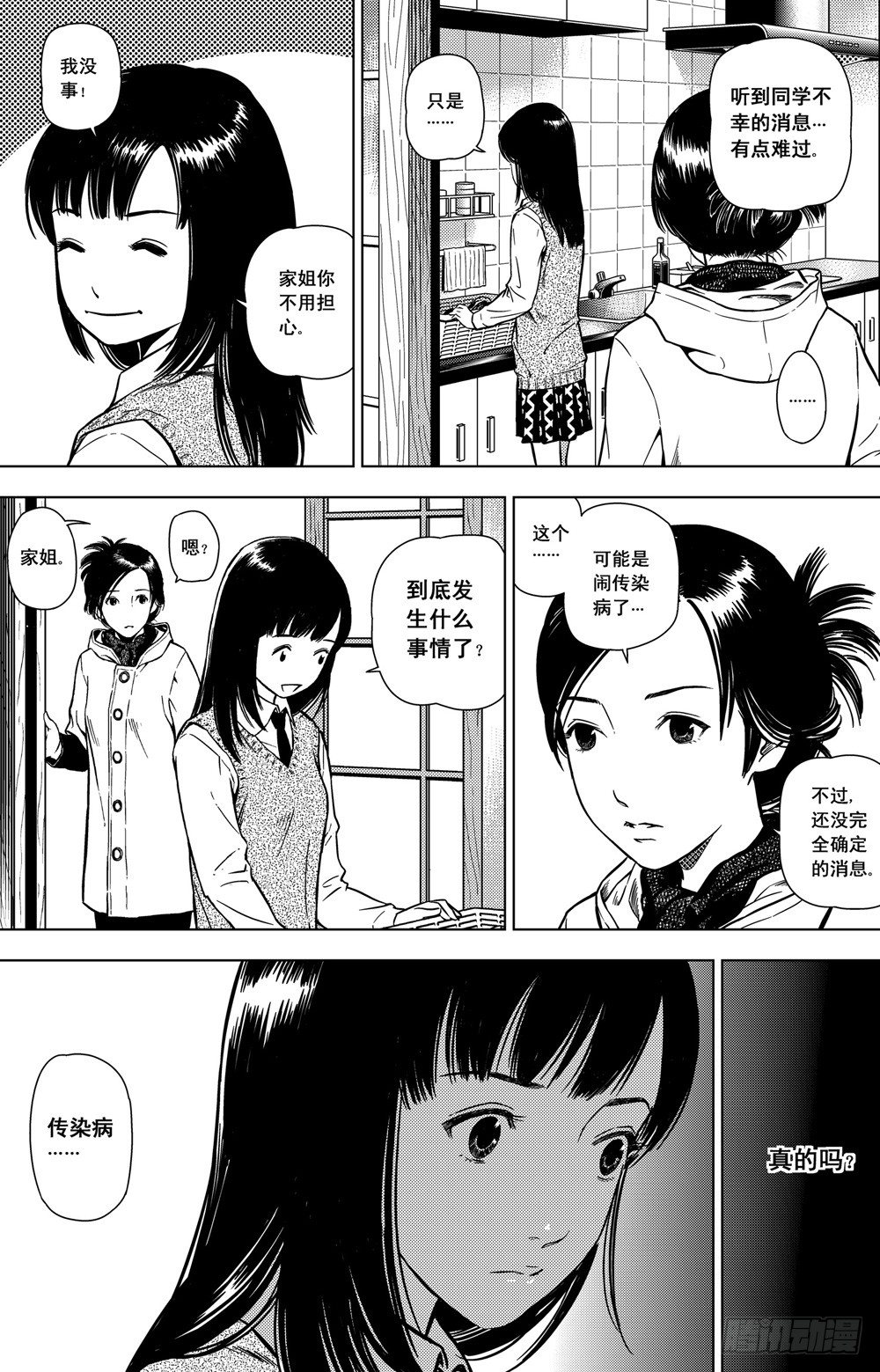 第06话 巧合（上）-第14话