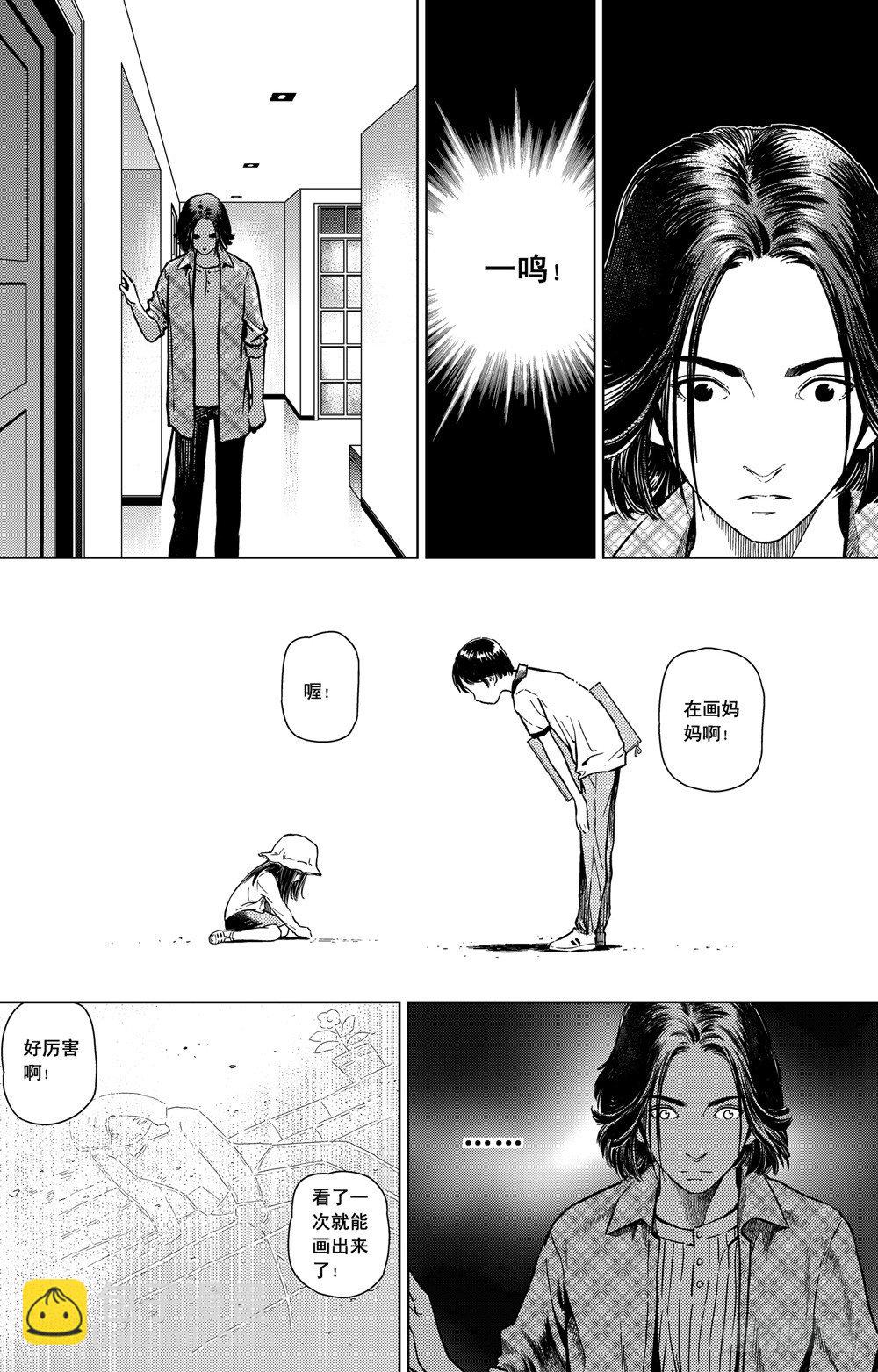 第06话 巧合（上）-第14话