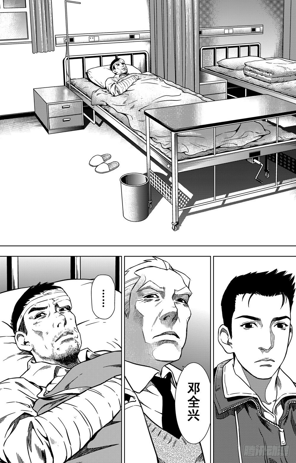 第06话 巧合（下）-第16话