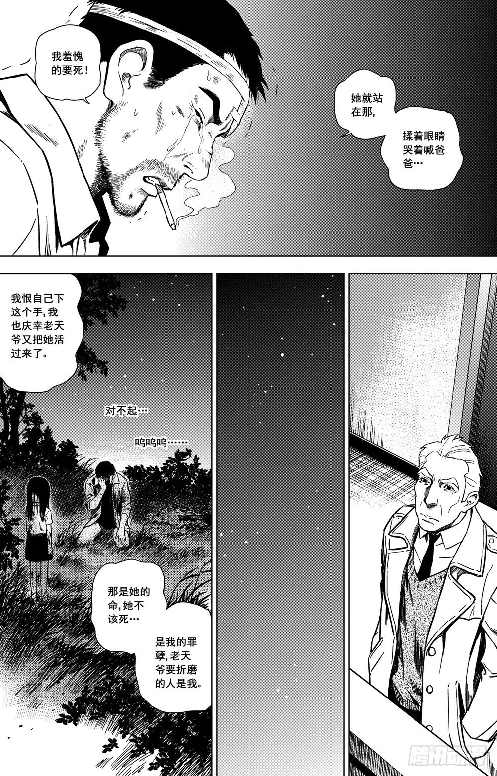 第06话 巧合（下）-第16话