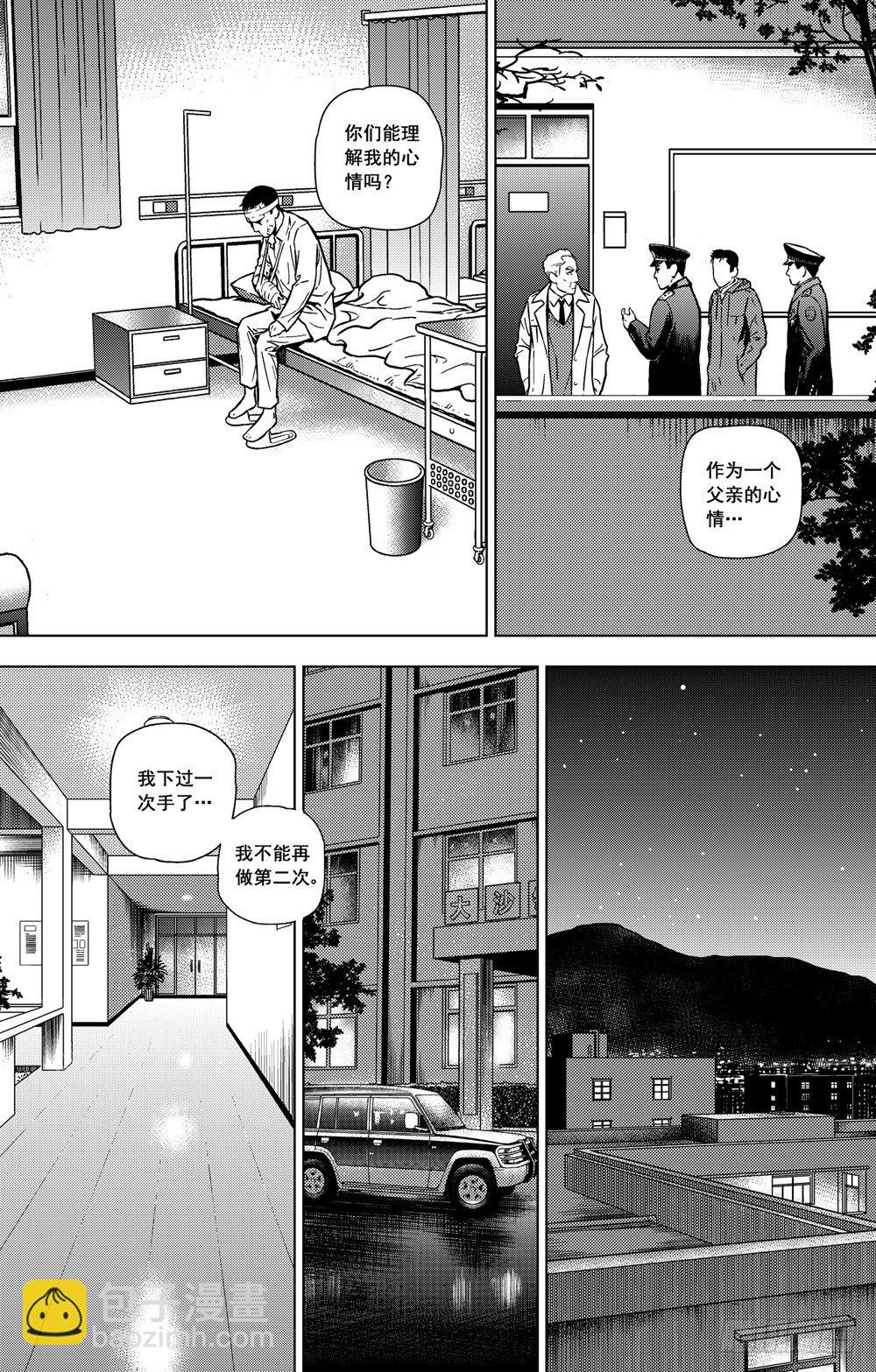 第06话 巧合（下）-第16话