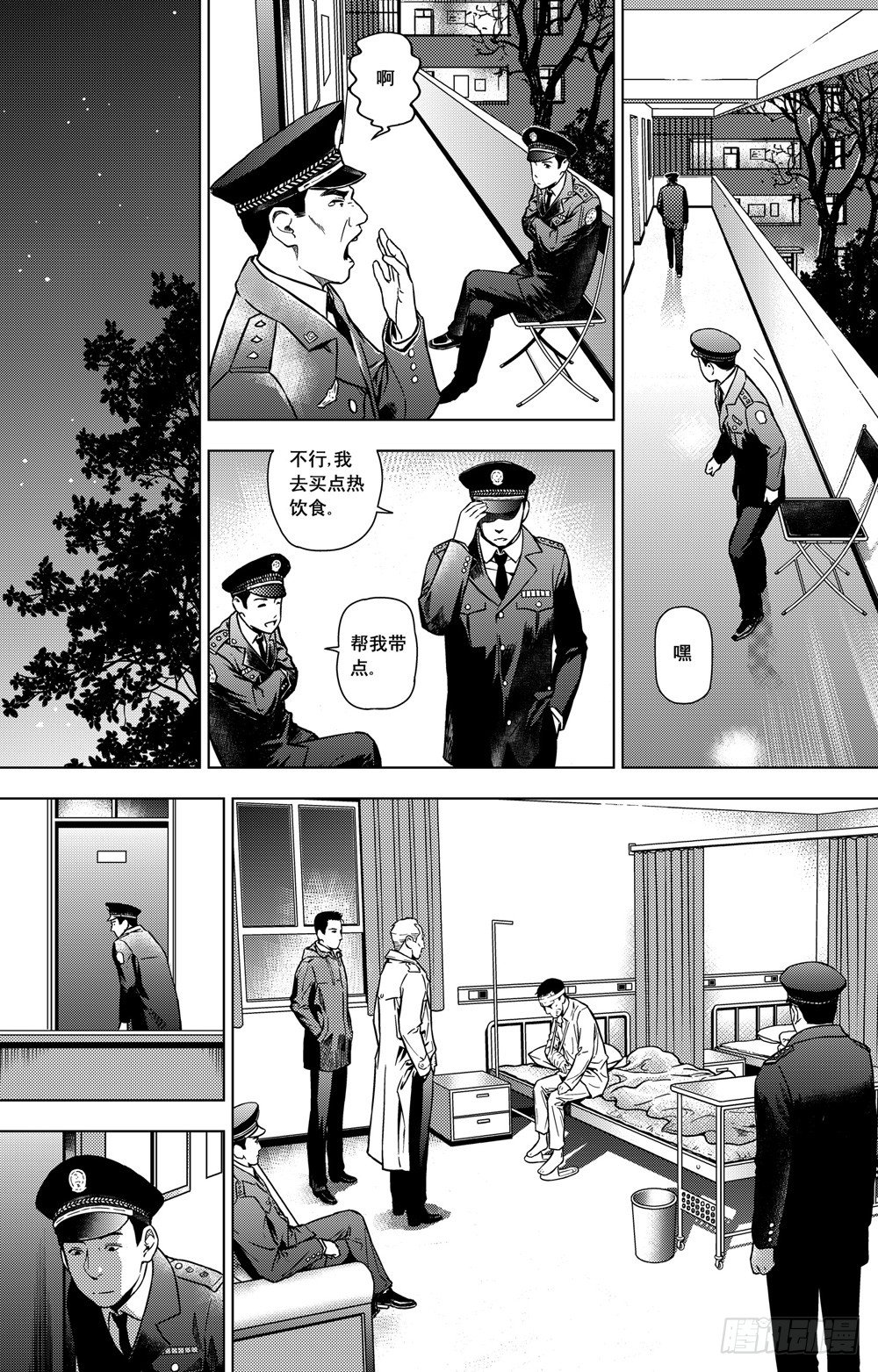 第06话 巧合（下）-第16话