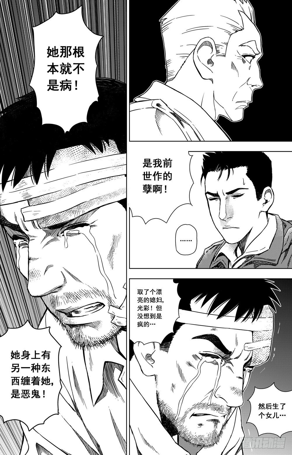 第06话 巧合（下）-第16话