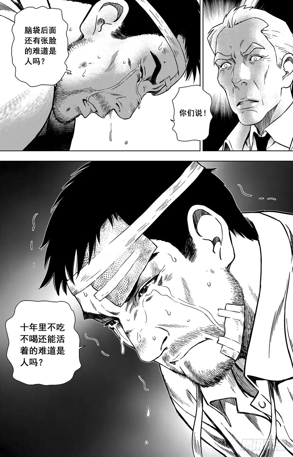 第06话 巧合（下）-第16话