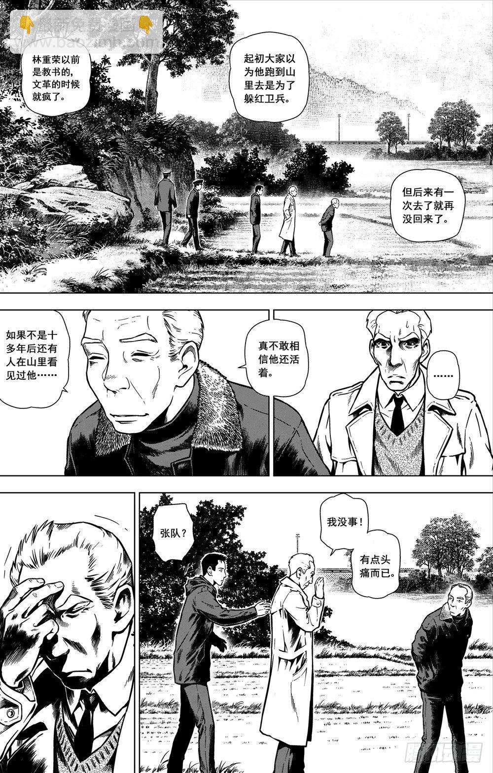 第07话 深不见底（下）-第18话