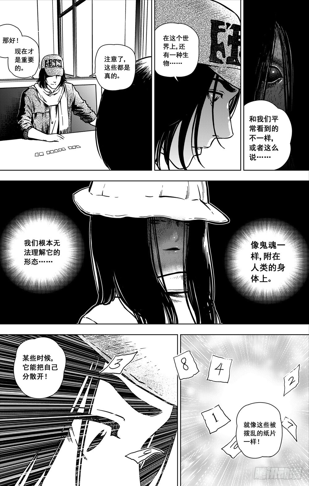 第08话 征兆（下）-第20话