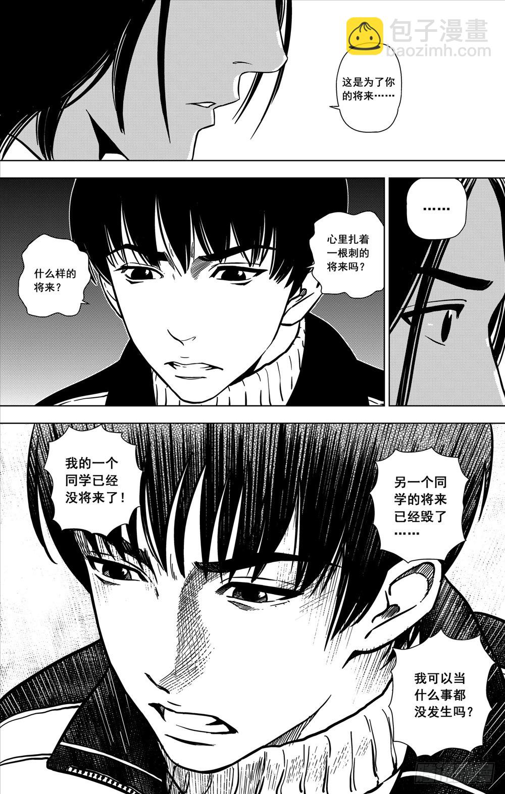 第08话 征兆（下）-第20话