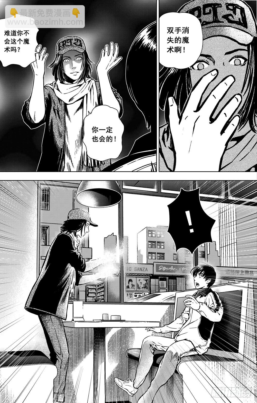 第08话 征兆（下）-第20话