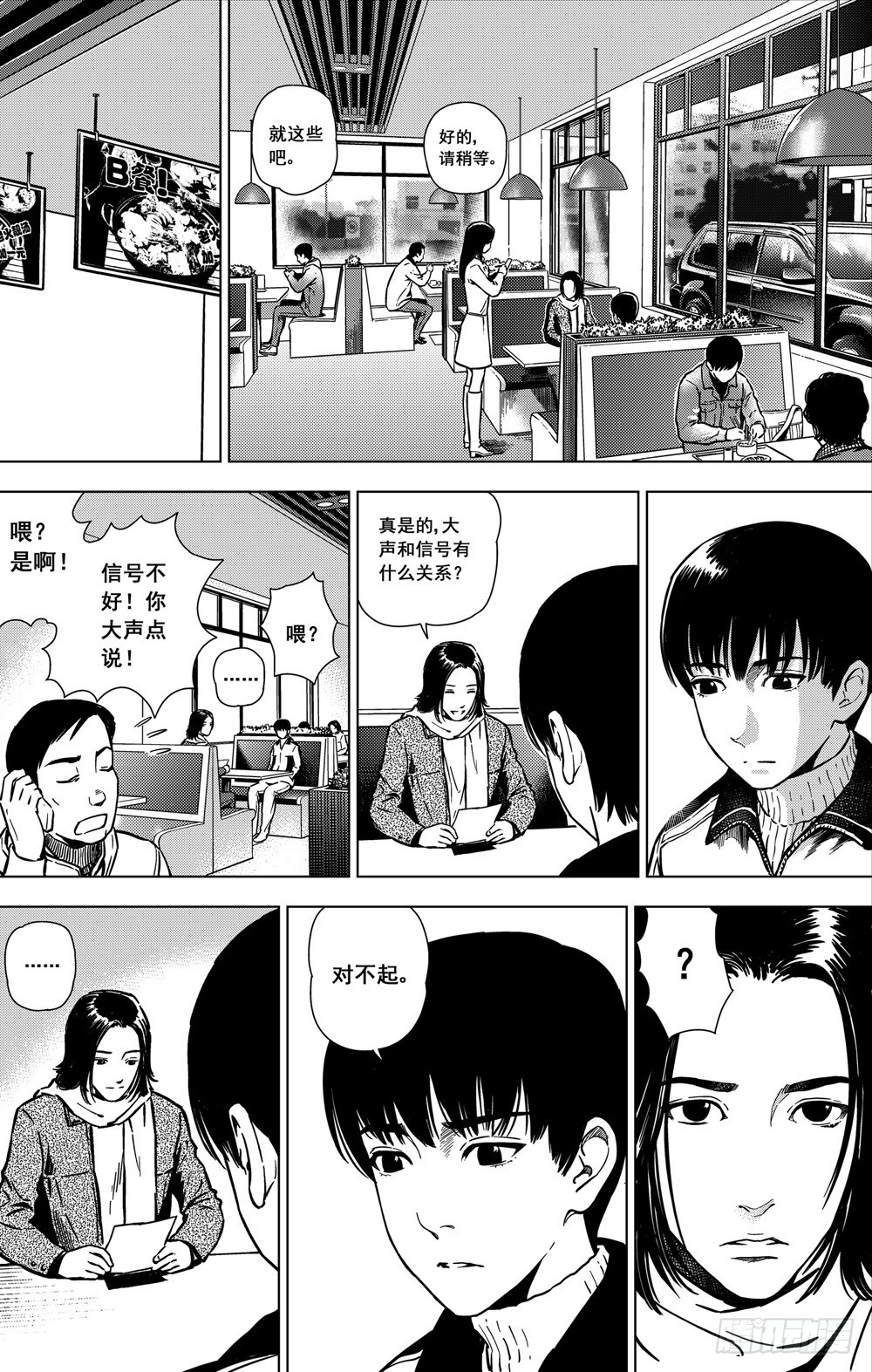 第08话 征兆（下）-第20话