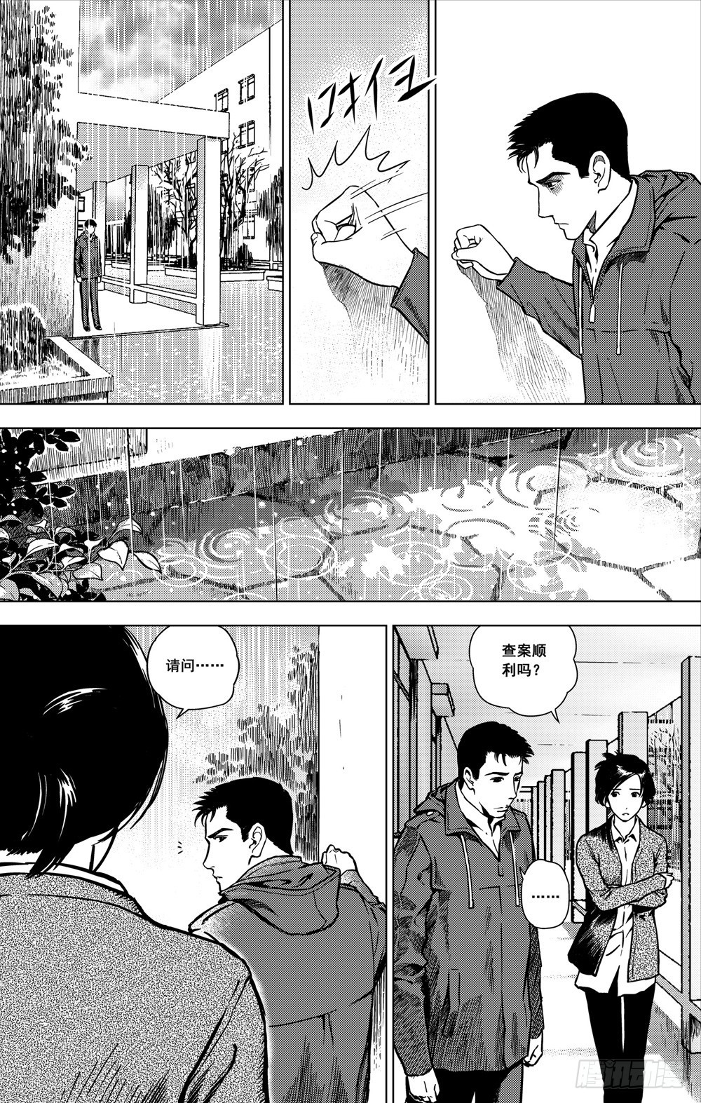 第09话 萦绕（中）-第22话