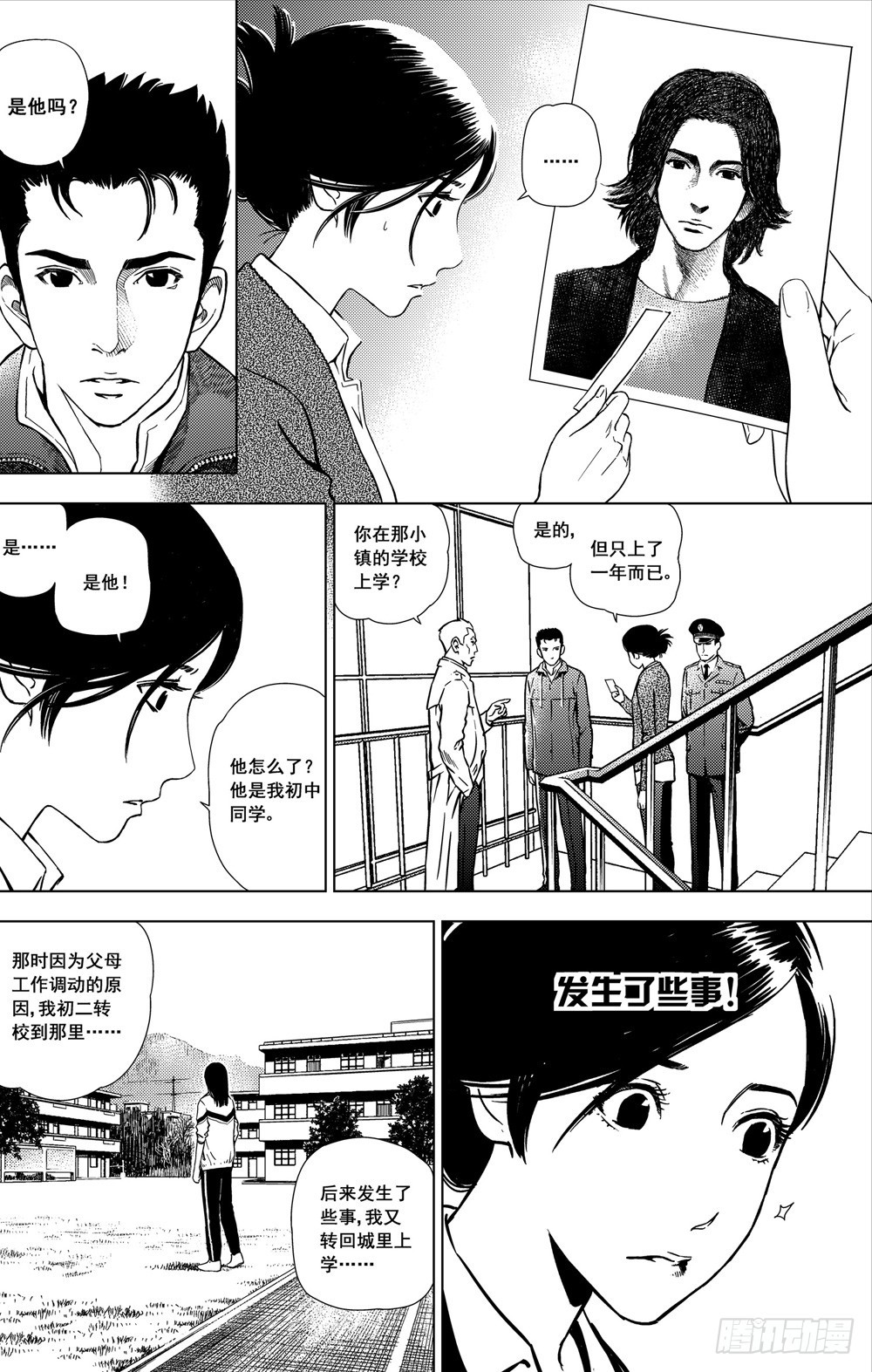 第09话 萦绕（中）-第22话