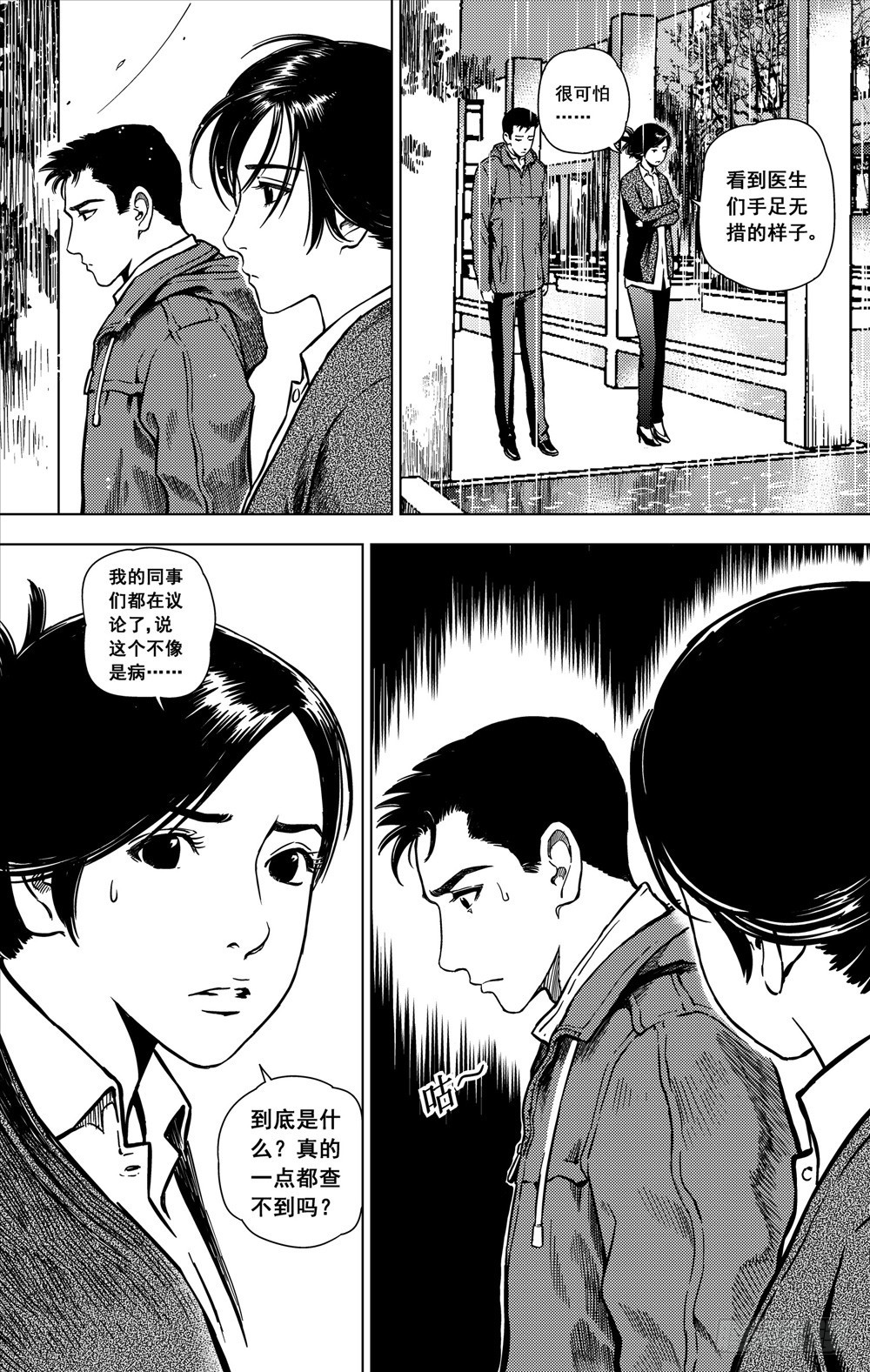 第09话 萦绕（中）-第22话