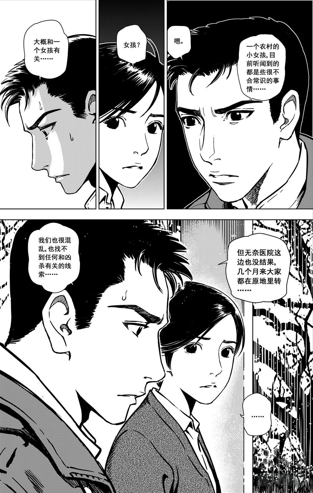 第09话 萦绕（中）-第22话