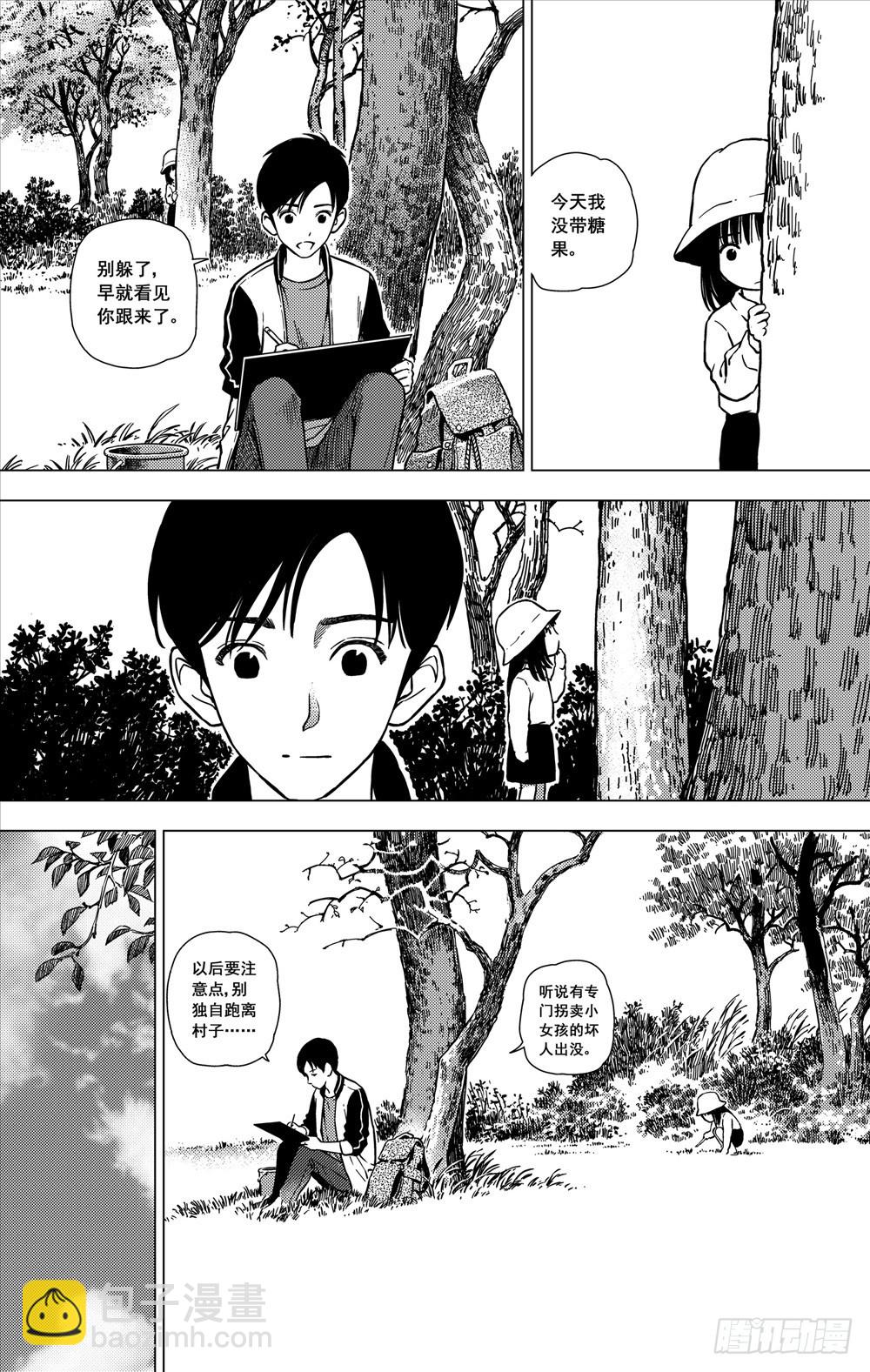 第10话 非人类（上）-第24话