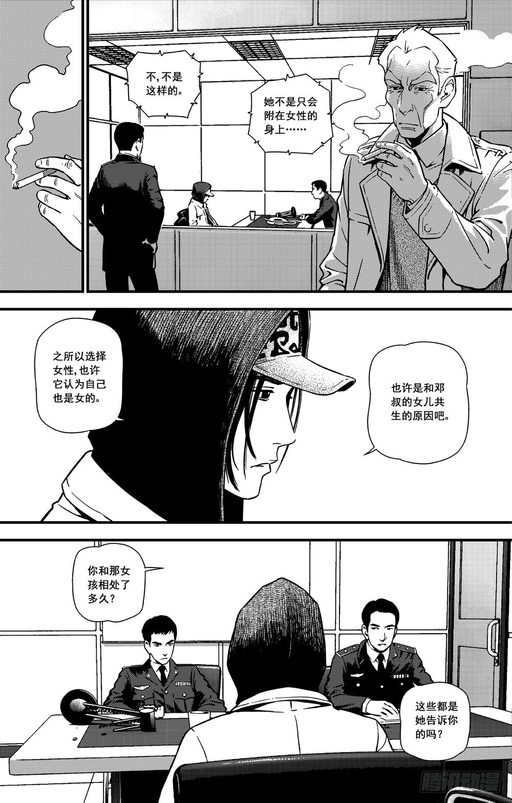 第11话 神的弃子（上）-第26话