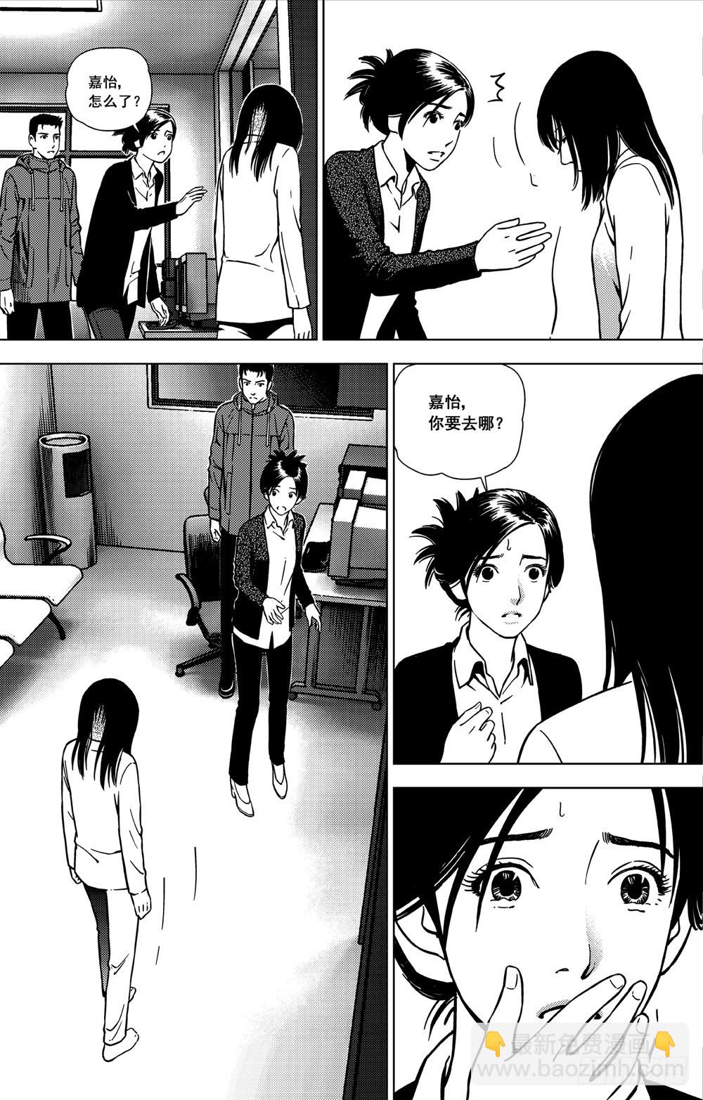 第11话 神的弃子（下）-第28话