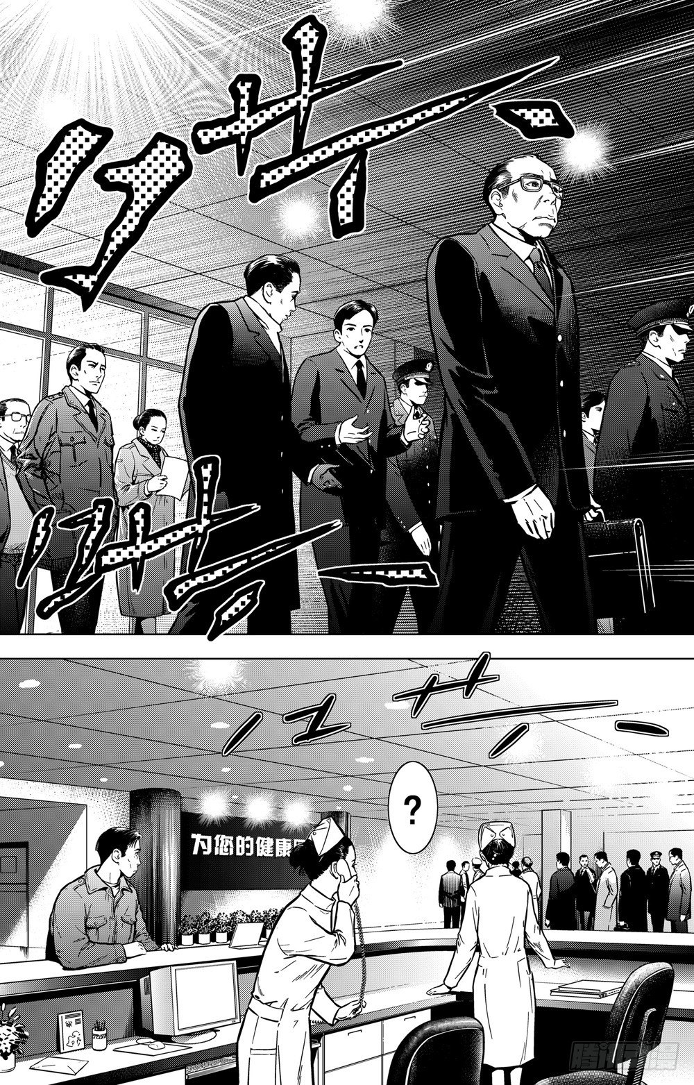 第02话 祸已降临（下）-第4话