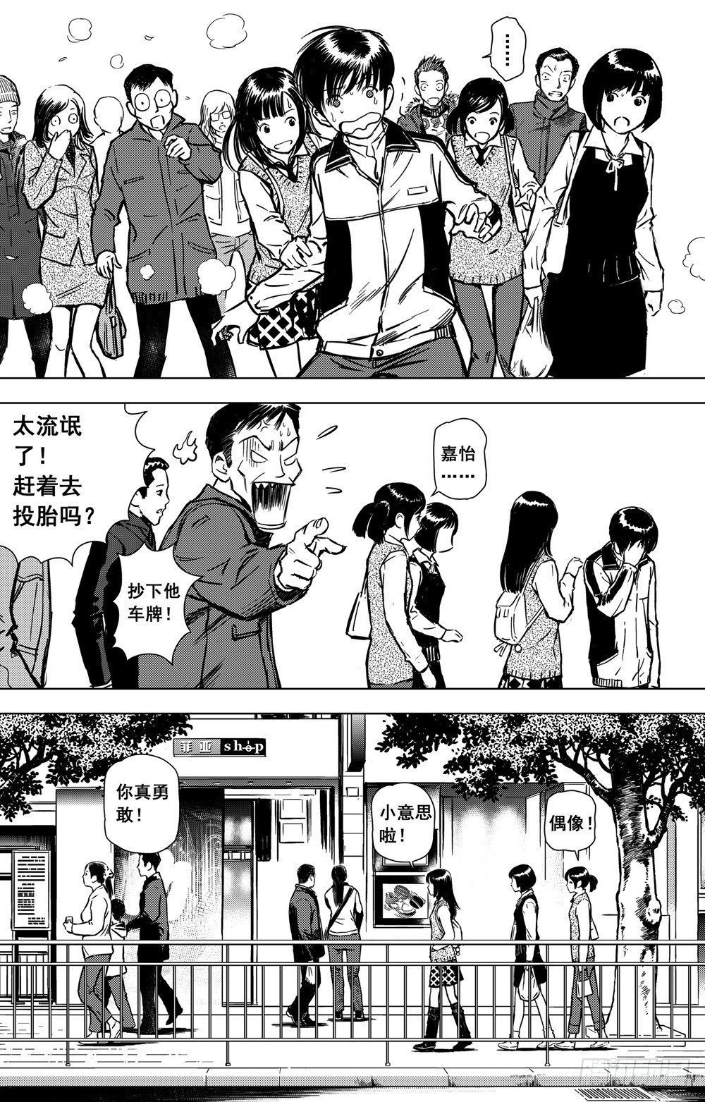 第03话 背后的死神（中）-第6话