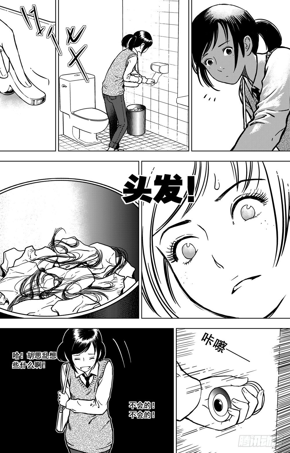 第03话 背后的死神（中）-第6话