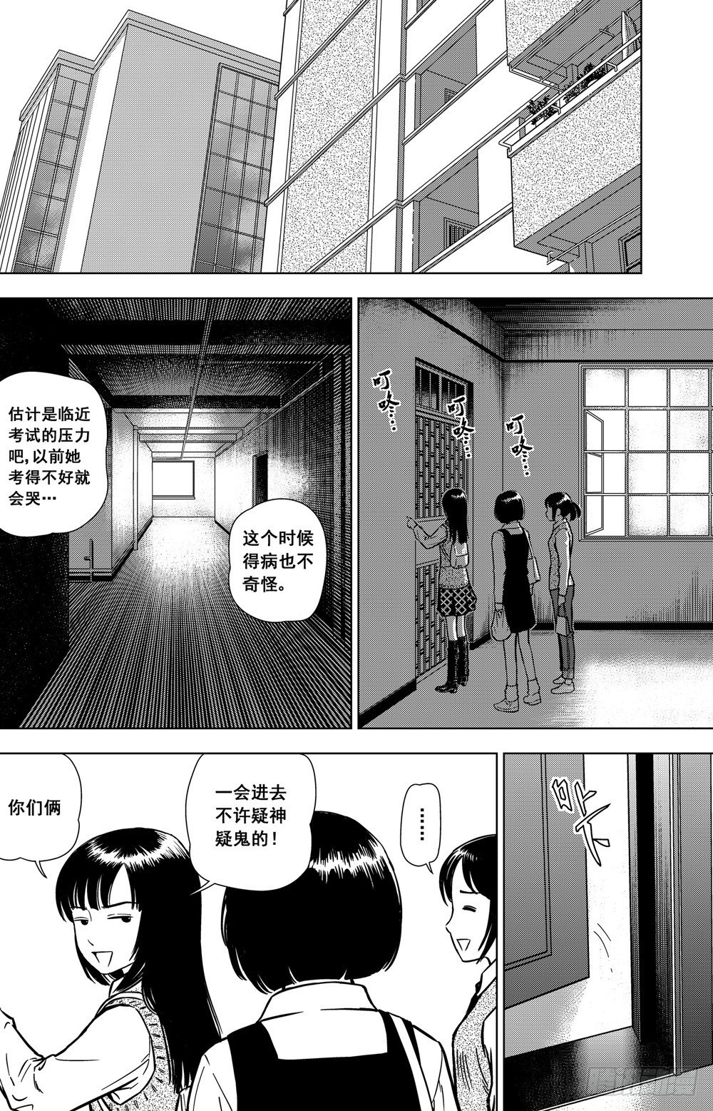 第03话 背后的死神（中）-第6话