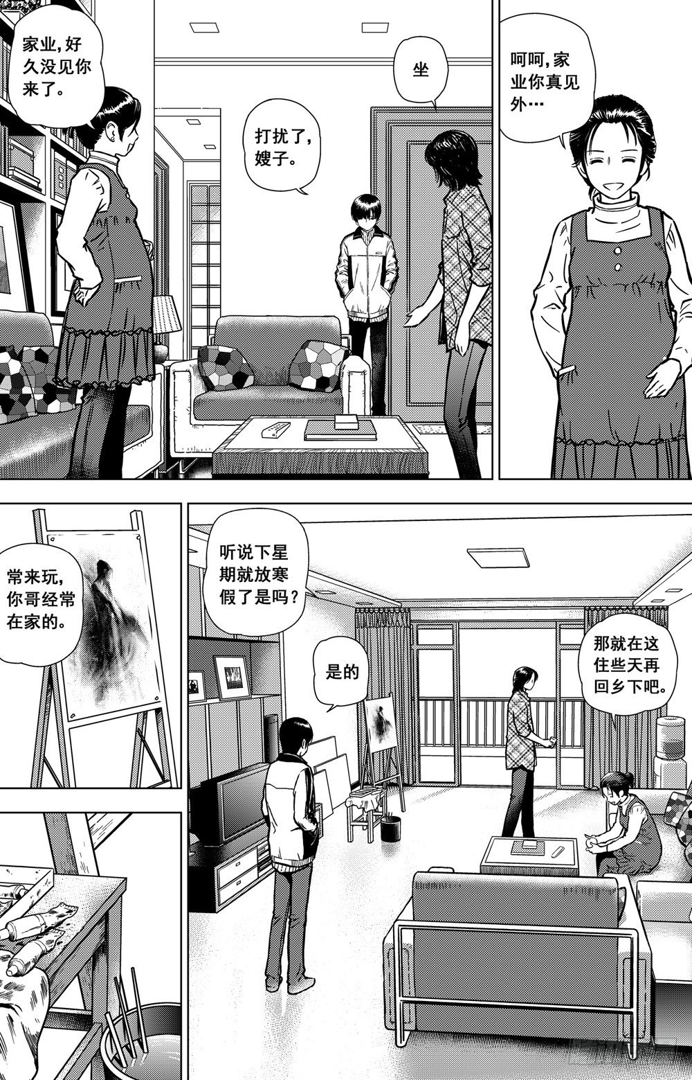 第03话 背后的死神（中）-第6话