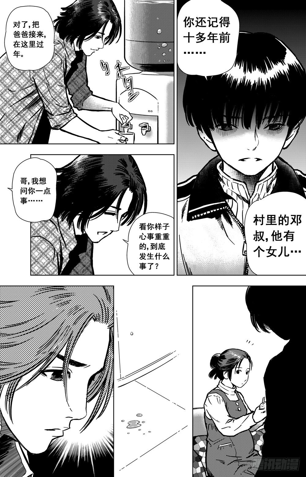 第03话 背后的死神（中）-第6话