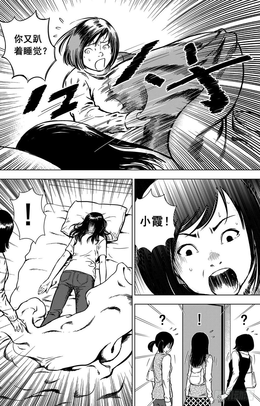 第03话 背后的死神（中）-第6话