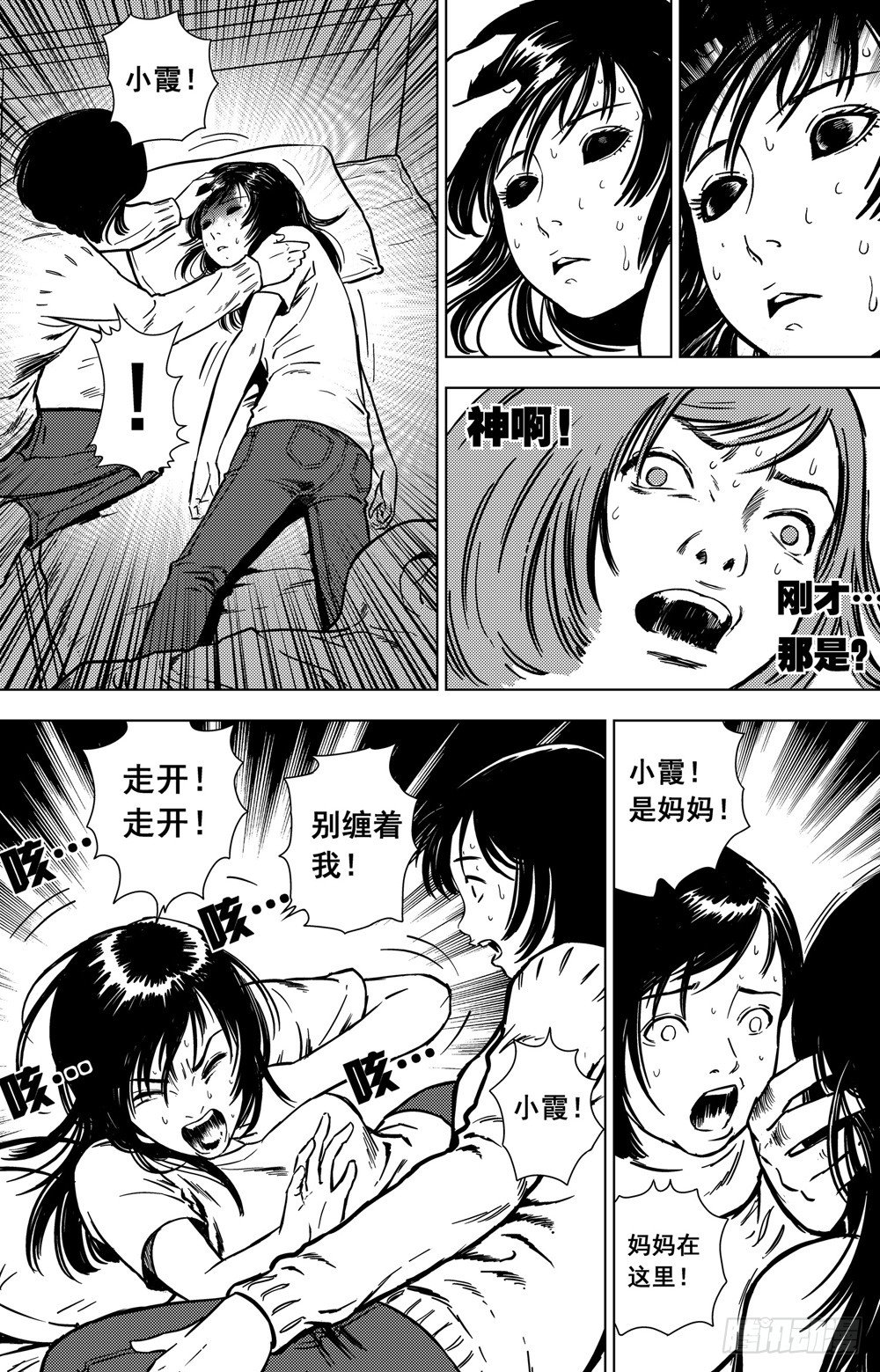 第03话 背后的死神（中）-第6话