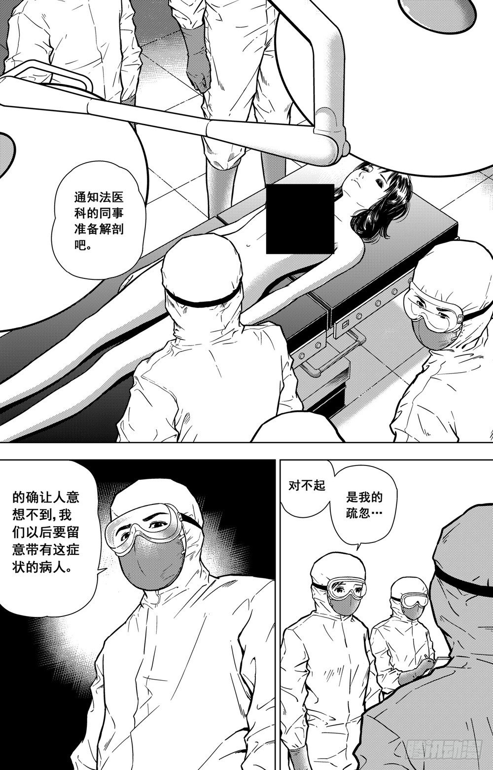 第04话 疑云重重（上）-第8话